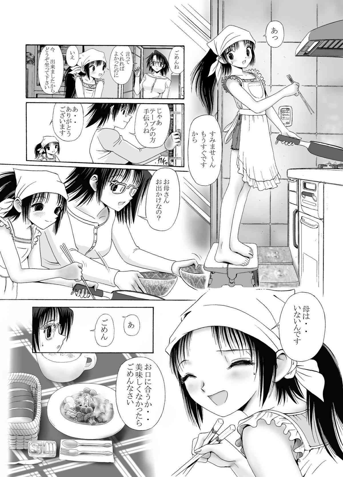 mitsumi to chiki mitsumi no mitsu 4 page 6 full