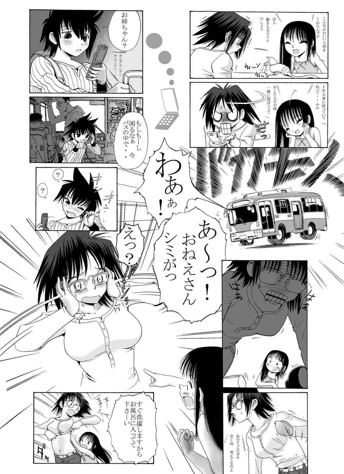 mitsumi to chiki mitsumi no mitsu 4 page 8 full