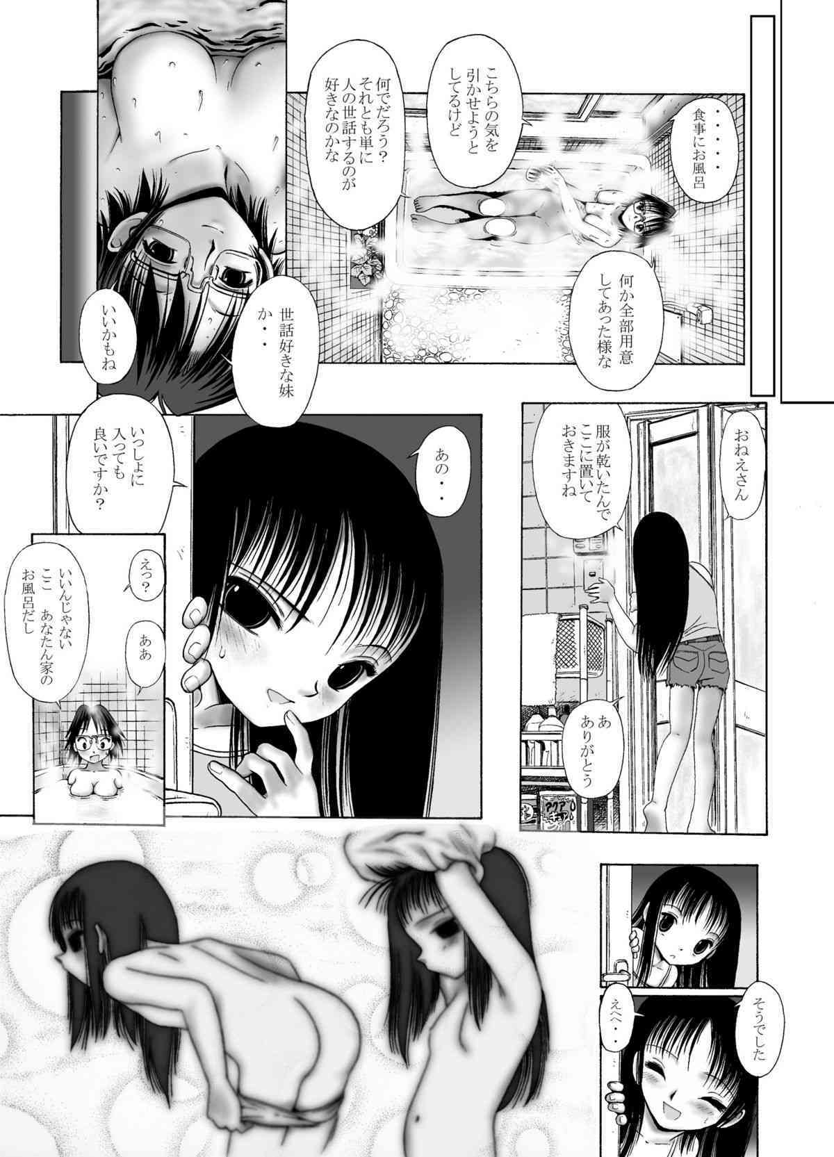 mitsumi to chiki mitsumi no mitsu 4 page 9 full