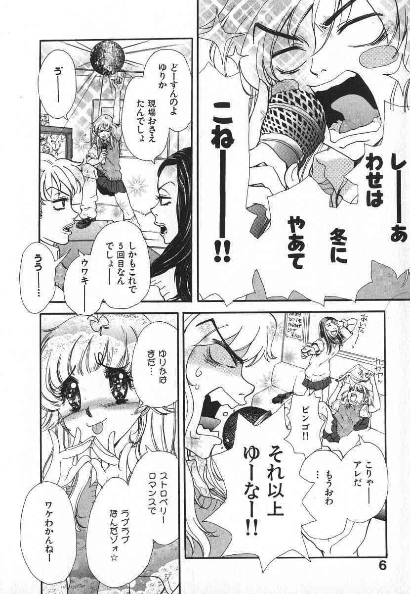 Pirontan 21 page 9 full