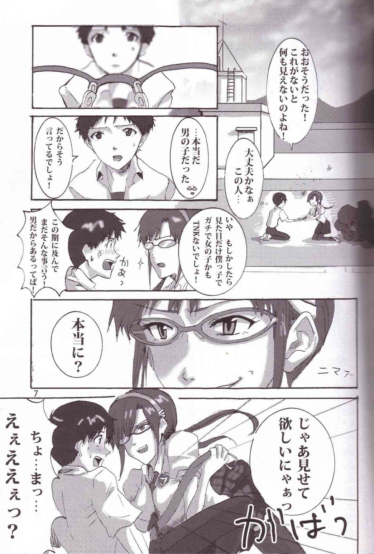 FromAtom page 6 full