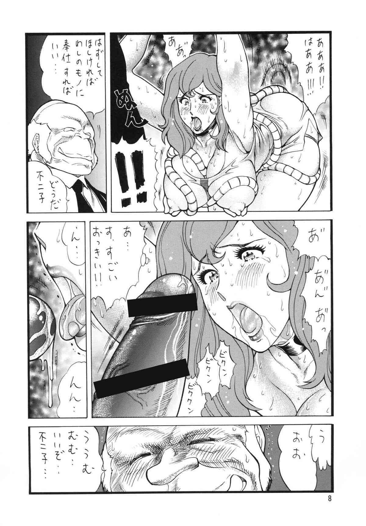 Neen Lupin na oneesan wa suki desu ka? page 8 full