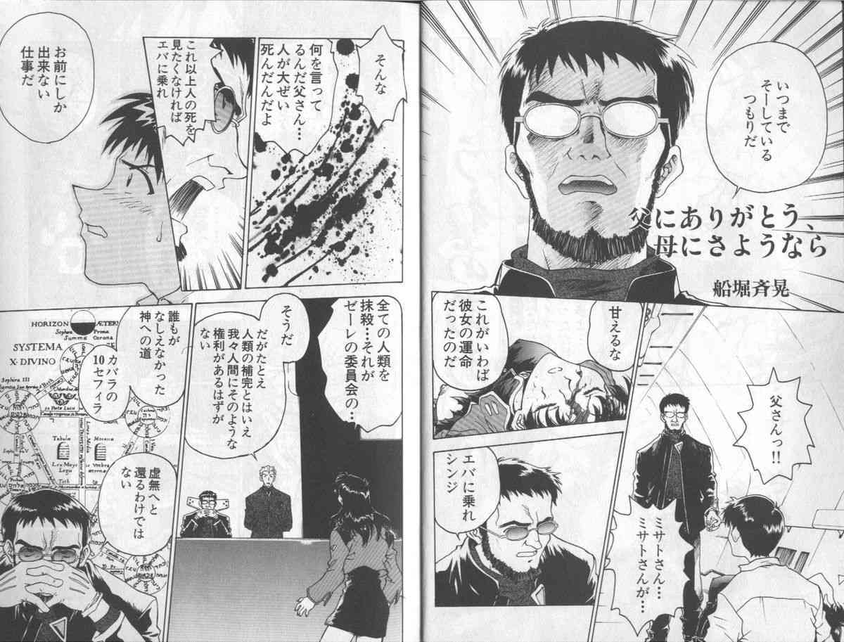 Shitsurakuen 6 | Paradise Lost 6 page 6 full