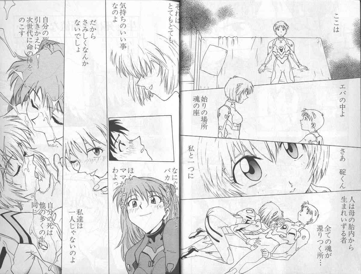 Shitsurakuen 6 | Paradise Lost 6 page 8 full