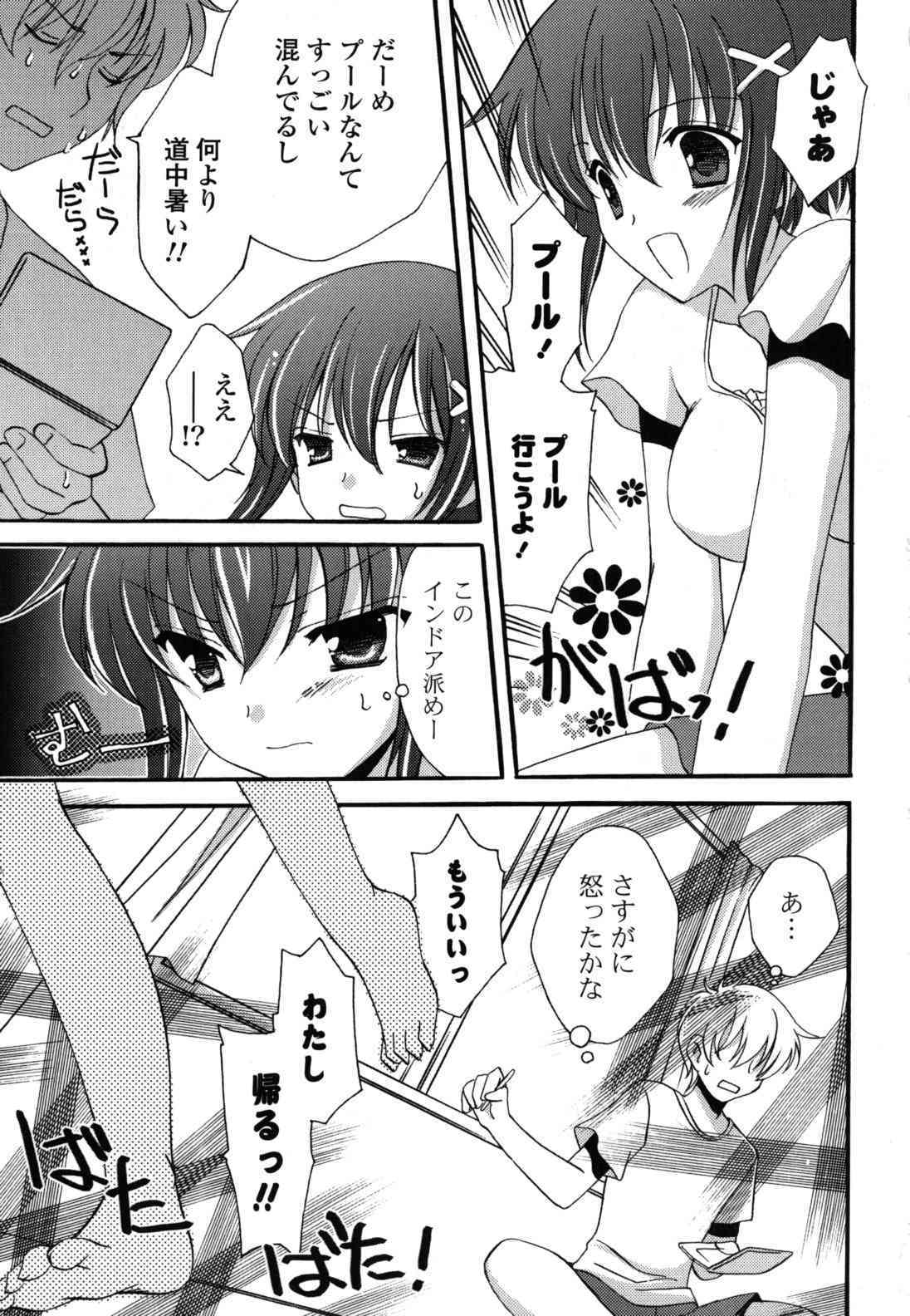 H-kei Girl page 10 full