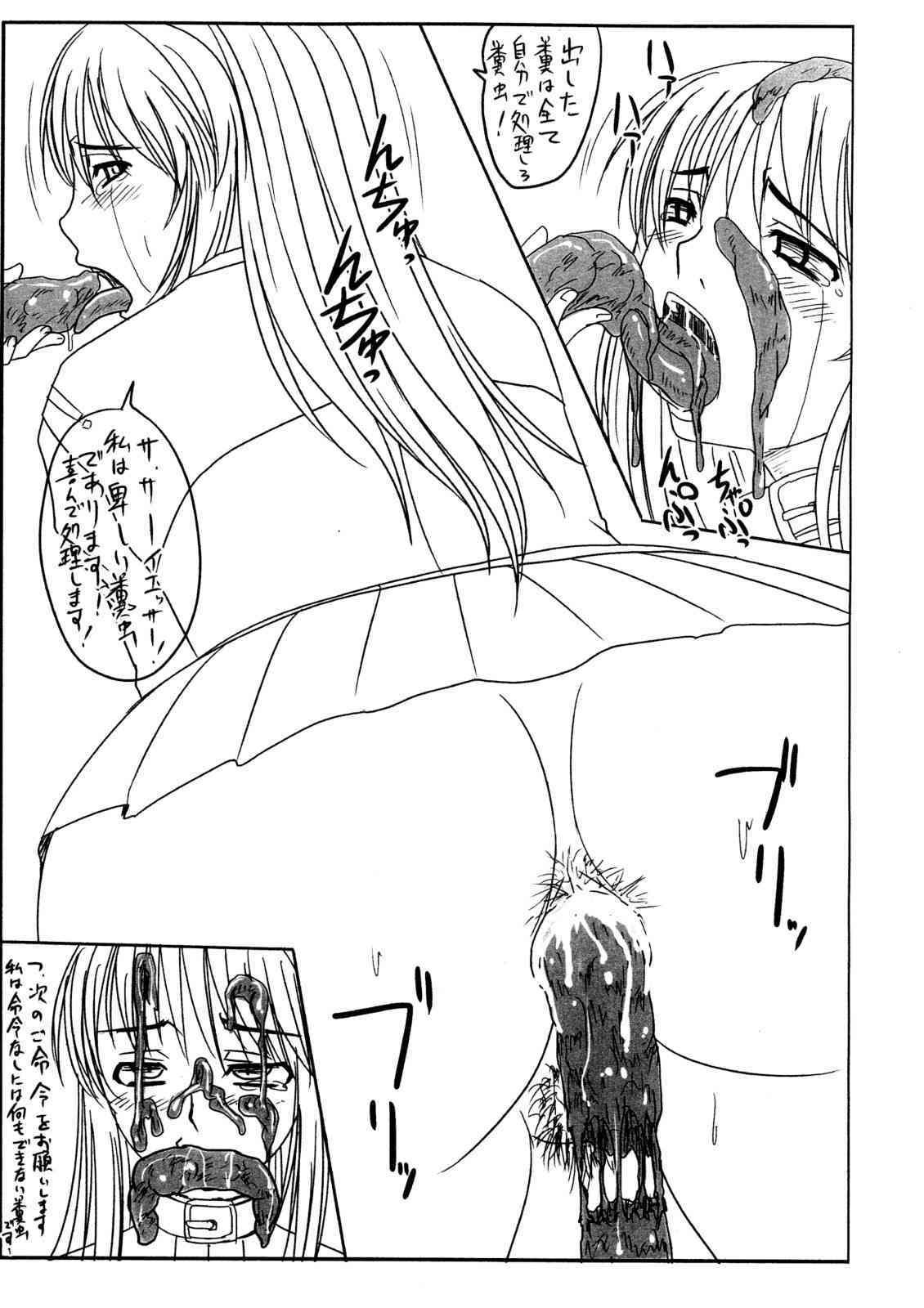 Iyasarekei 081026 page 3 full