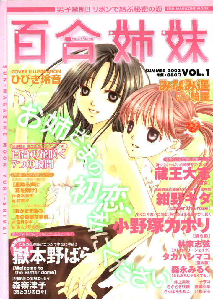 Yuri Shimai 1 page 1 full