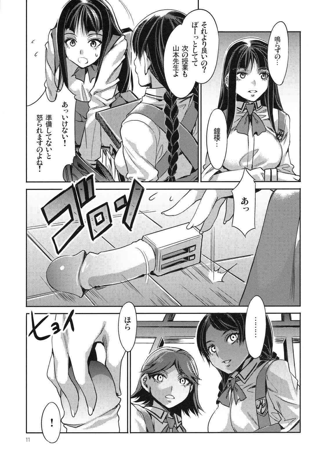 MC Gakuen Ichi Jigen me page 10 full