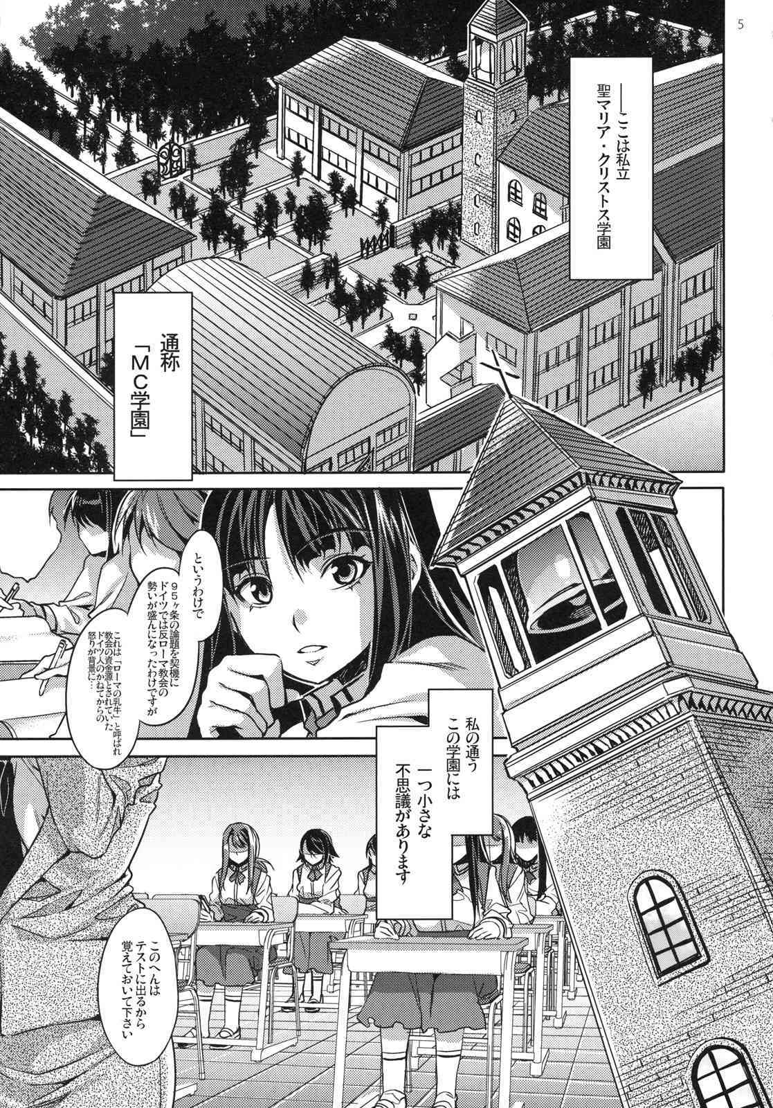 MC Gakuen Ichi Jigen me page 4 full