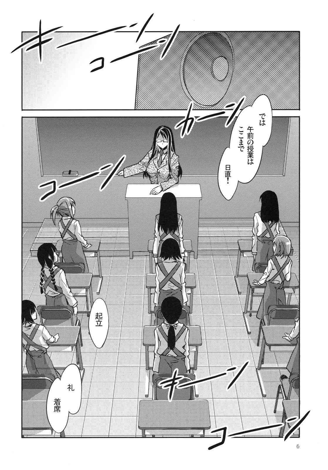 MC Gakuen Ichi Jigen me page 5 full