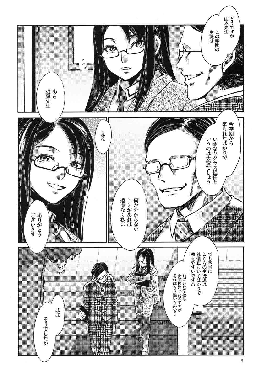 MC Gakuen Ichi Jigen me page 7 full