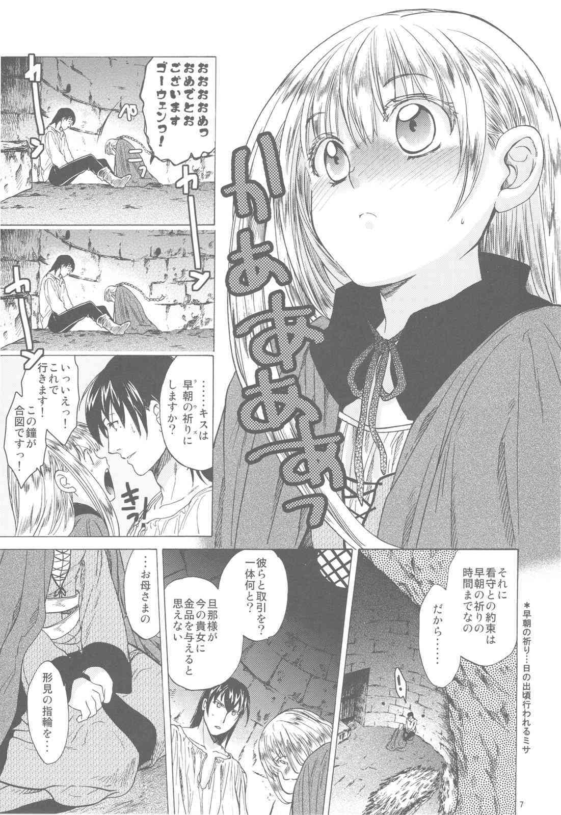 Saint Foire Festival 3 page 7 full