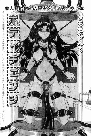 Body Change cover