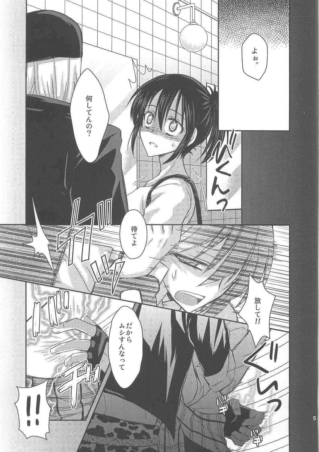 Kizuato page 7 full