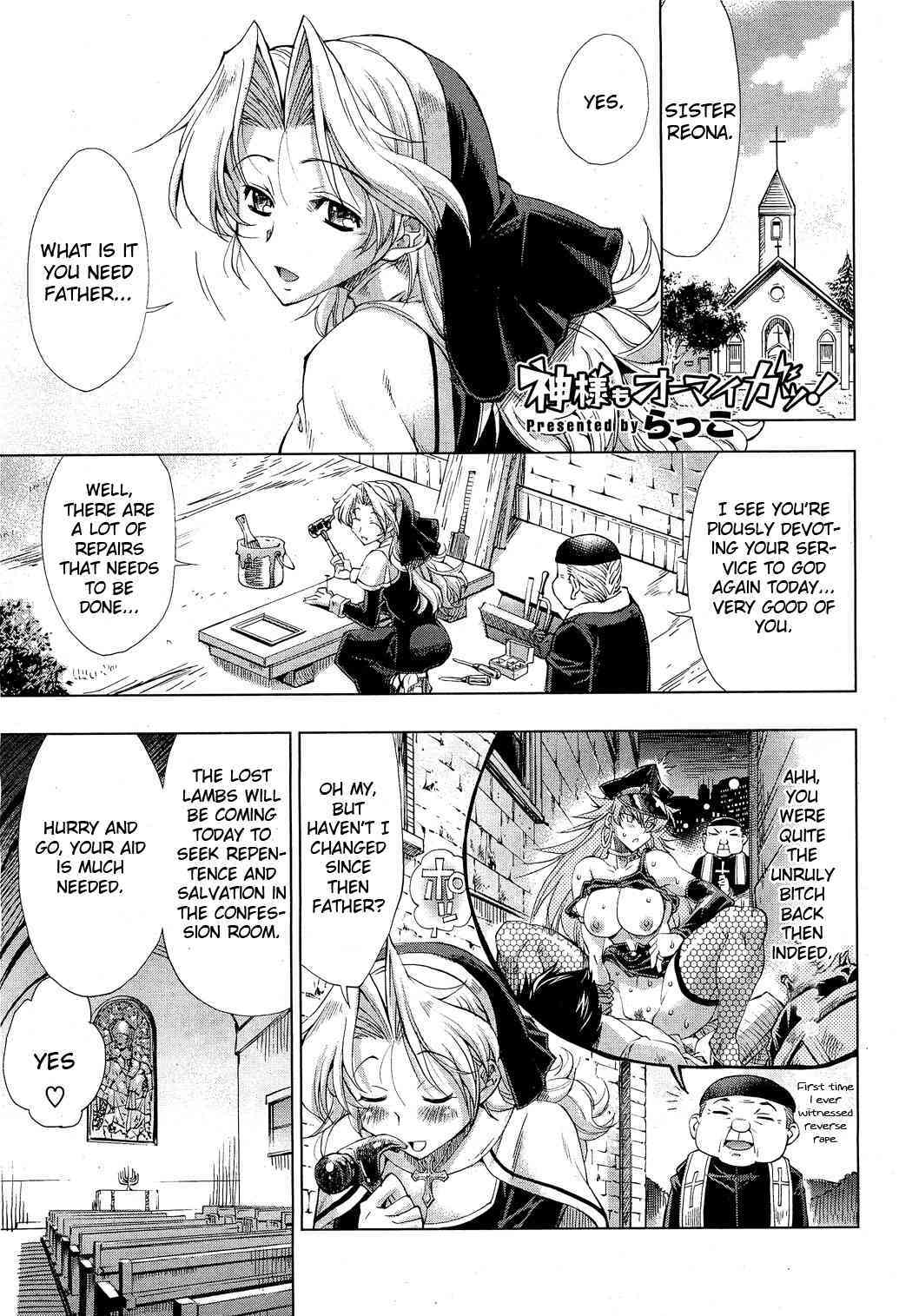 Kami-sama mo Omai ga! page 1 full
