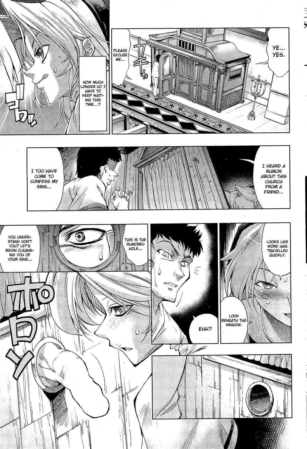 Kami-sama mo Omai ga! page 3 full