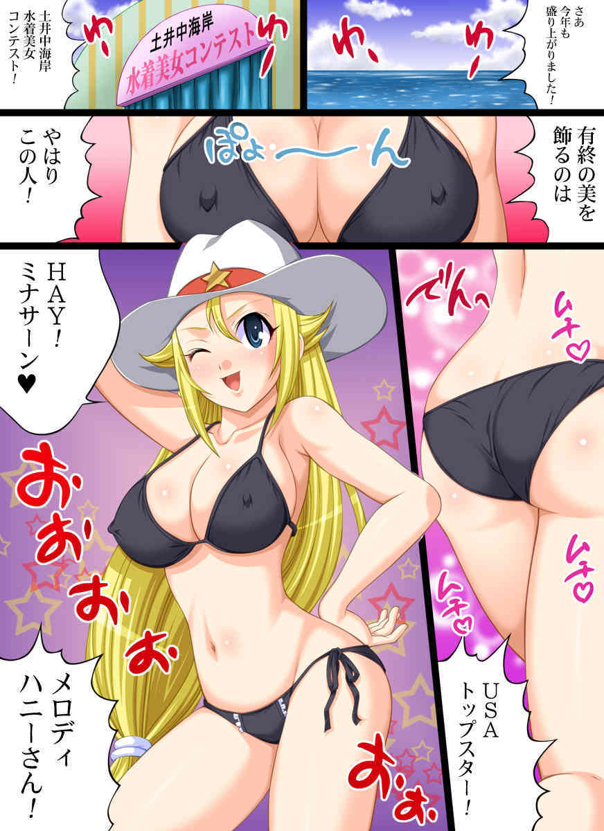 Yokubou Kaiki dai 414 shou -Bijuu Goukan Keikaku "Ichi" 1oku $ Sexy Model no Higeki page 2 full
