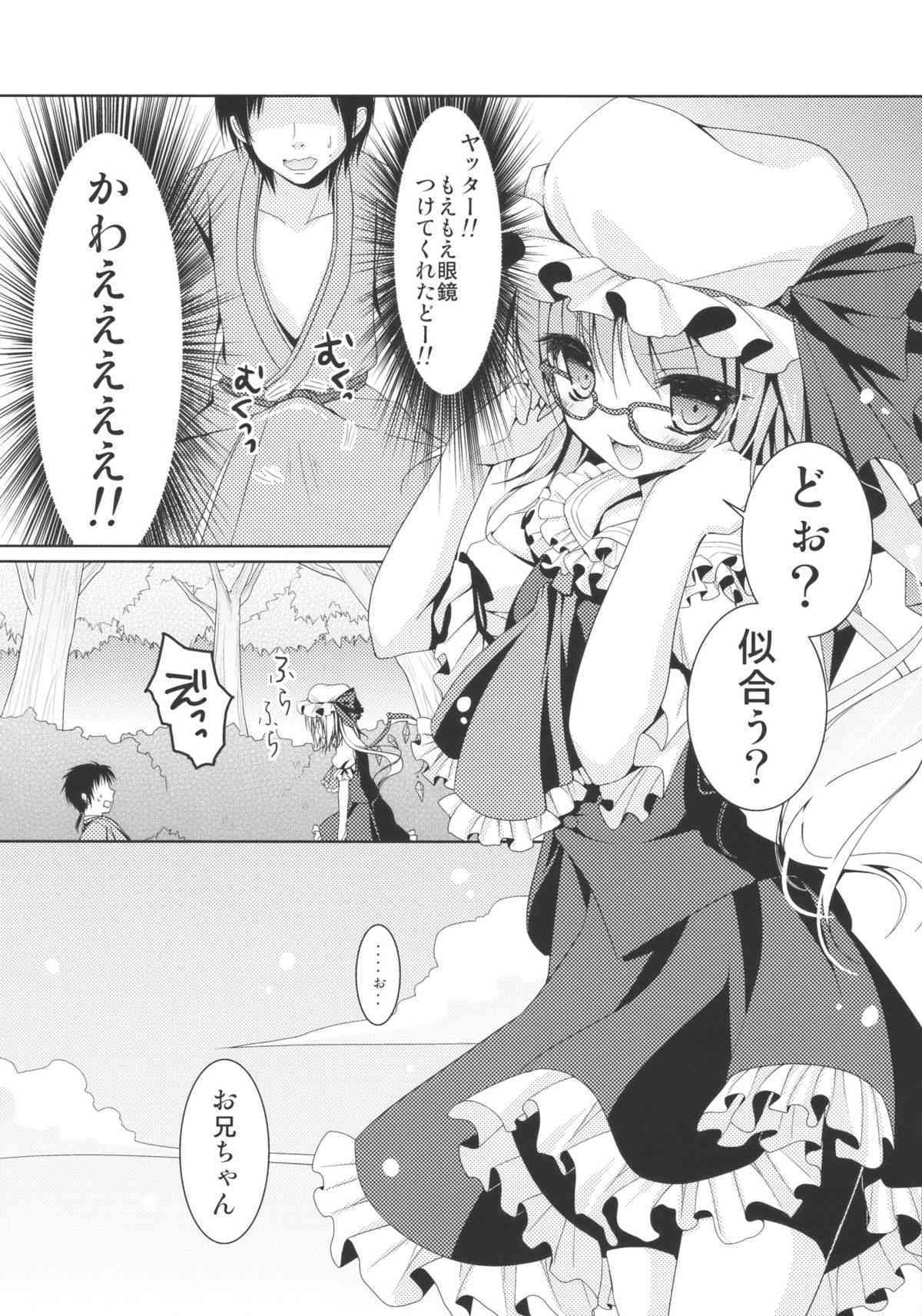 Flandre-san no Megane Asobi page 8 full