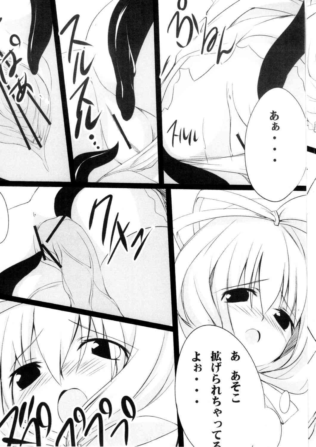 -Misfortune- page 5 full