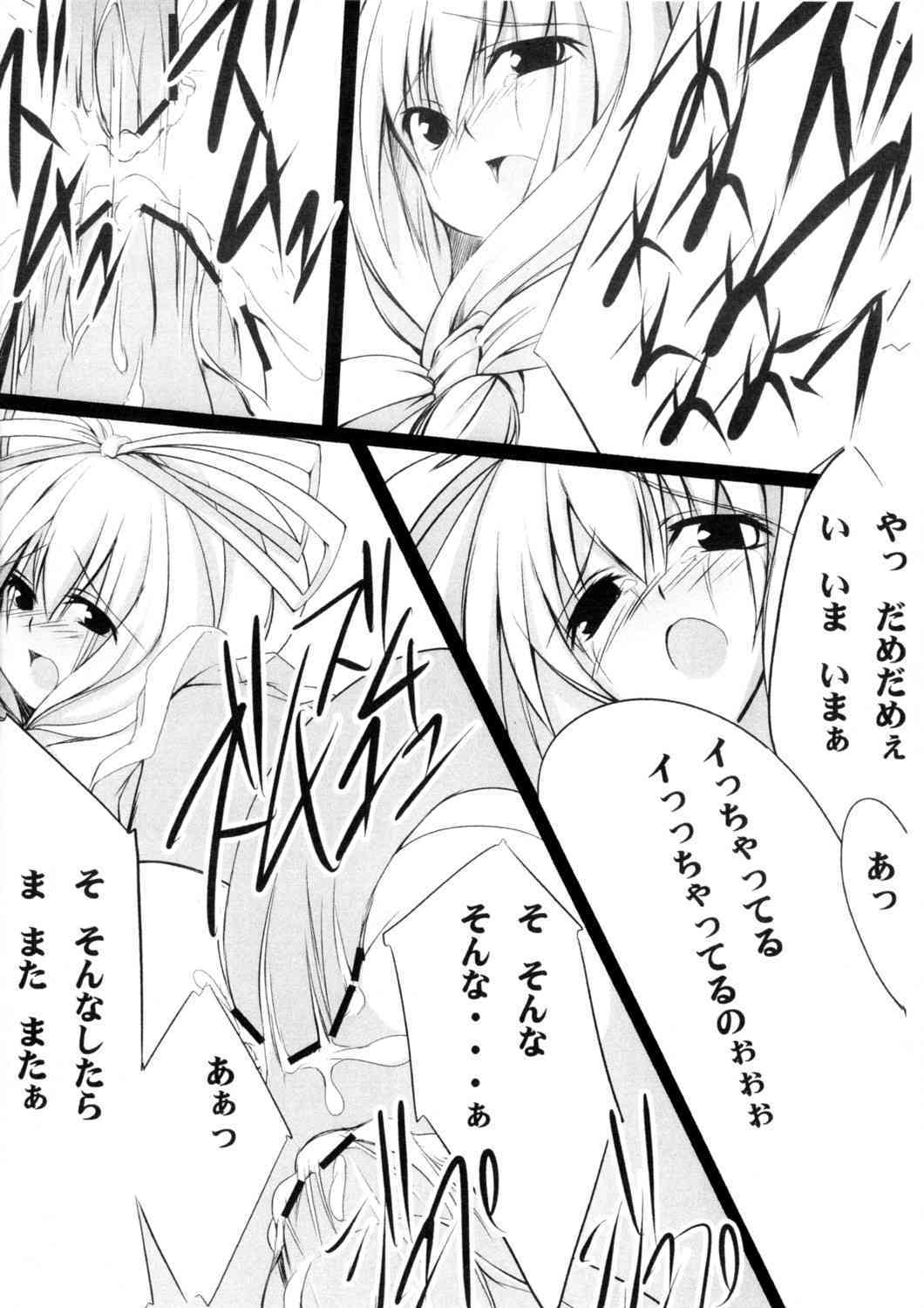 -Misfortune- page 8 full