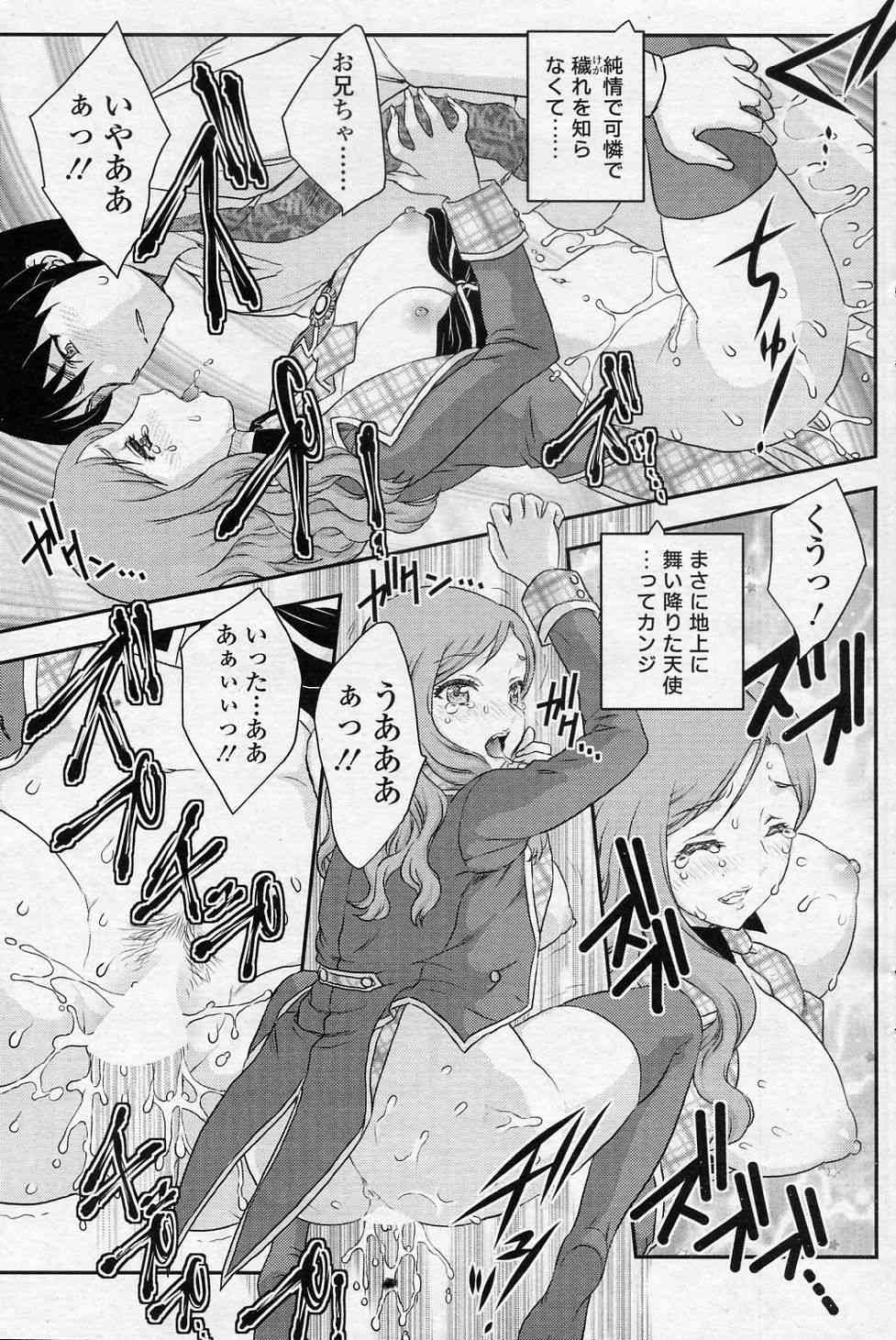 Imouto wa Idol !? page 9 full