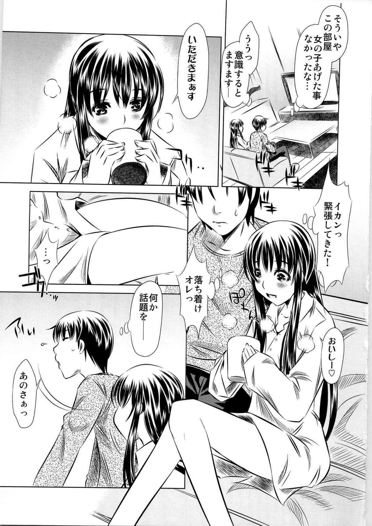 Shiawase no Nioi Botsu Han page 9 full