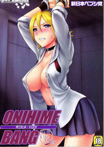 ONIHIME BANG cover