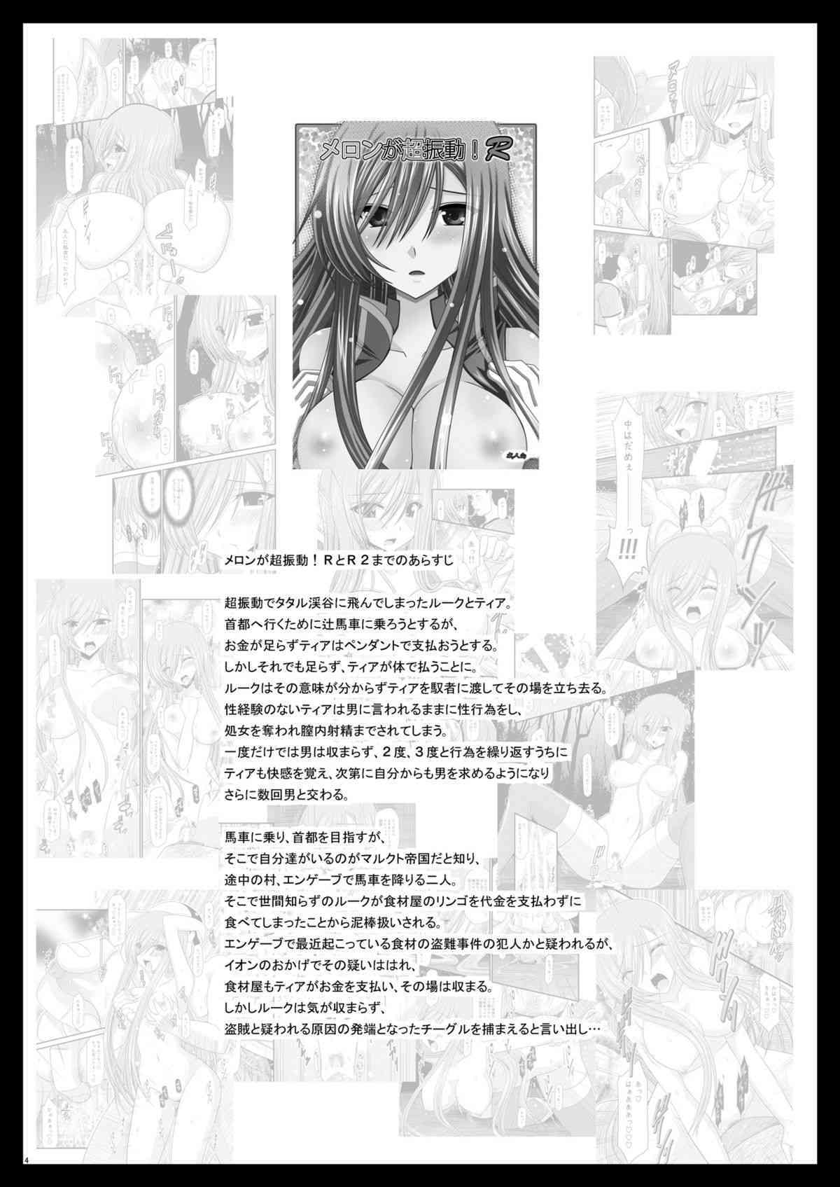 Melon ga Chou Shindou! R2 page 4 full