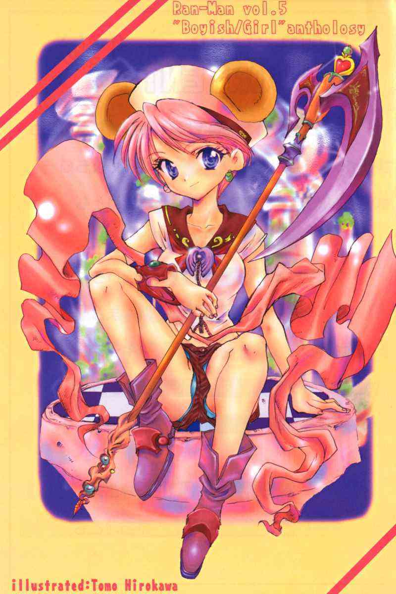 Ran-Man Vol.5 Boyish Girl Anthology page 1 full
