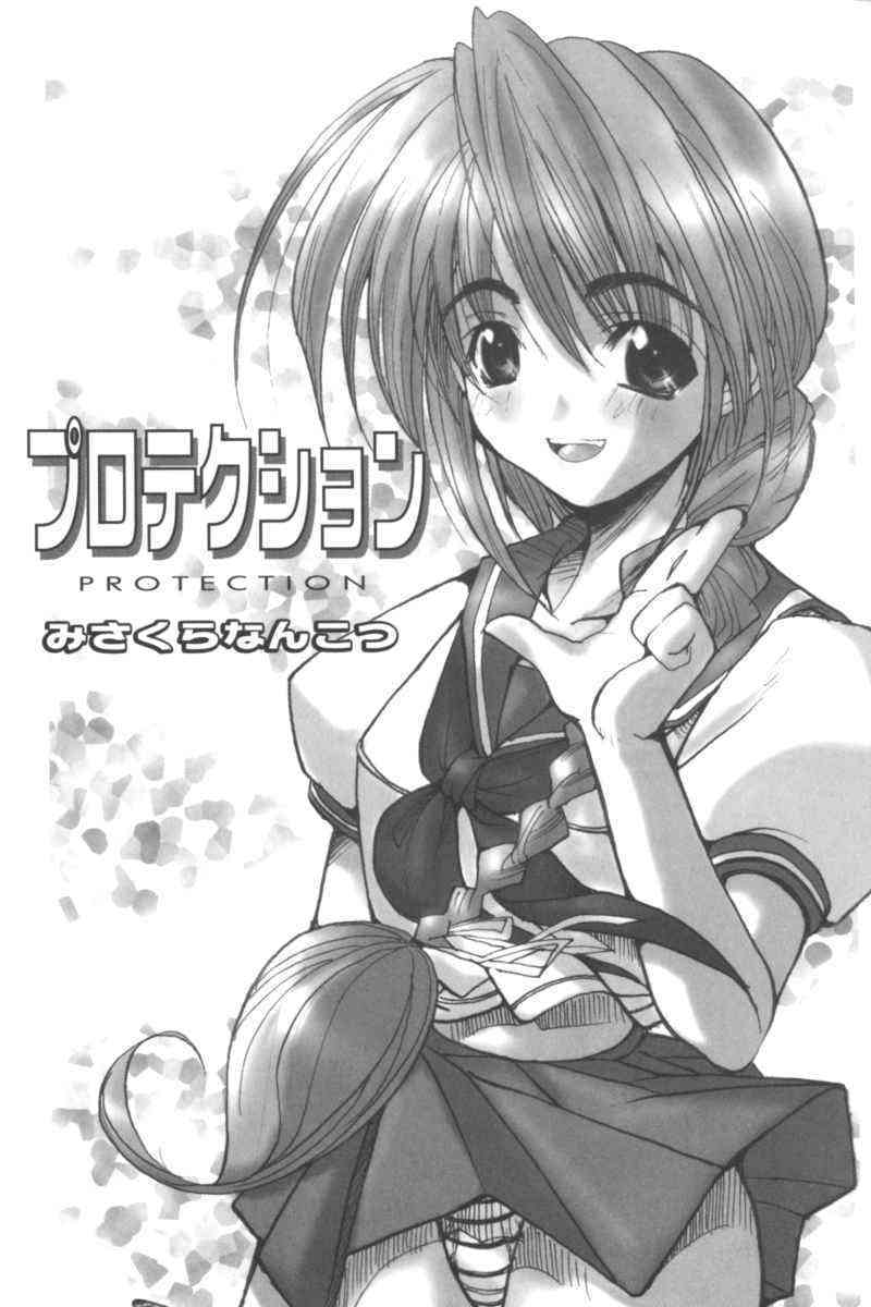 Ran-Man Vol.5 Boyish Girl Anthology page 3 full