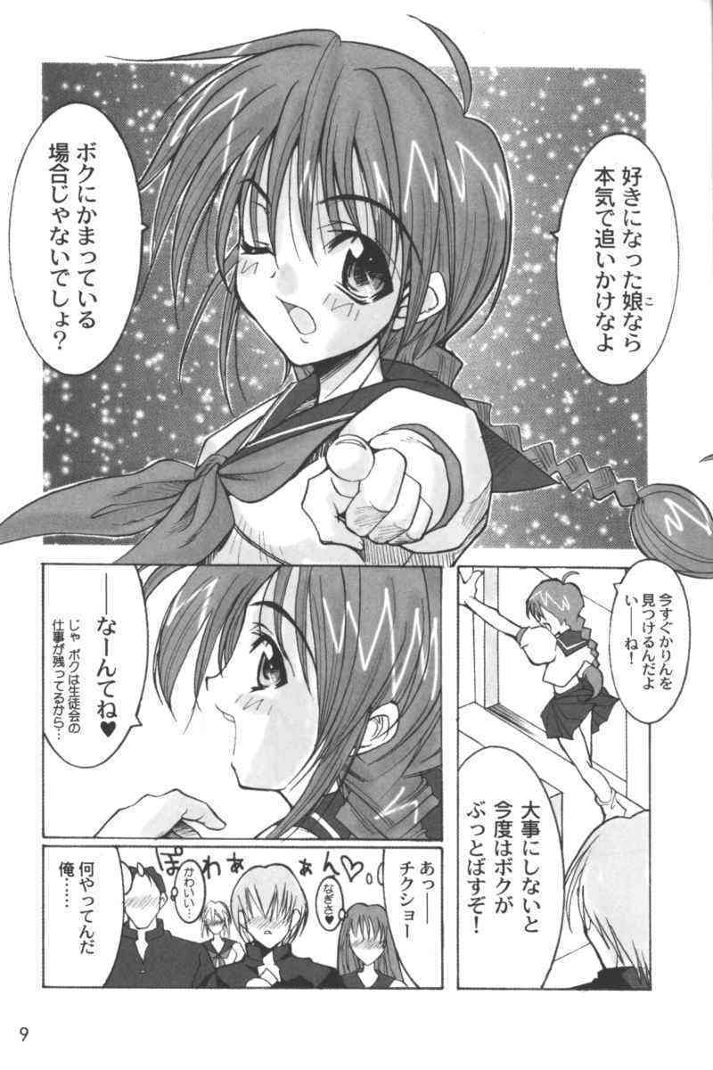 Ran-Man Vol.5 Boyish Girl Anthology page 7 full