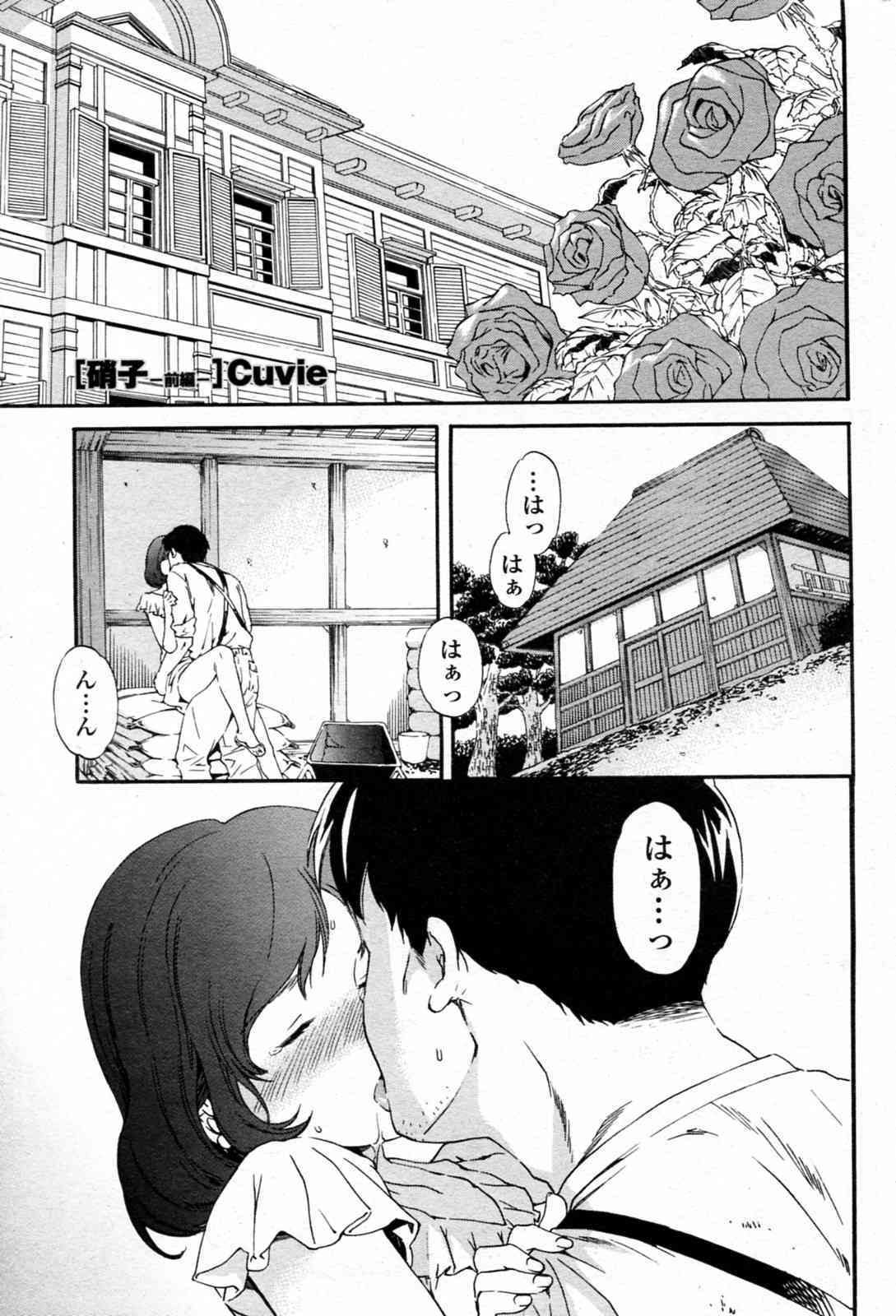 Glass page 2 full
