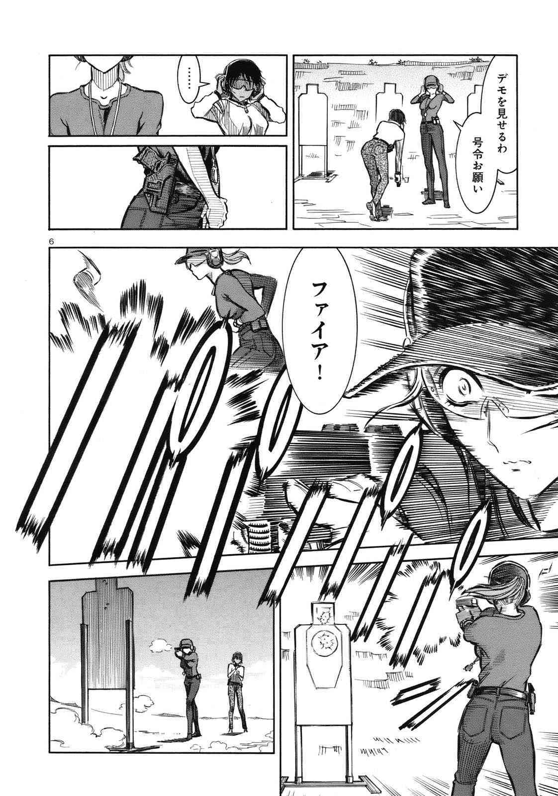 rapid fire page 7 full