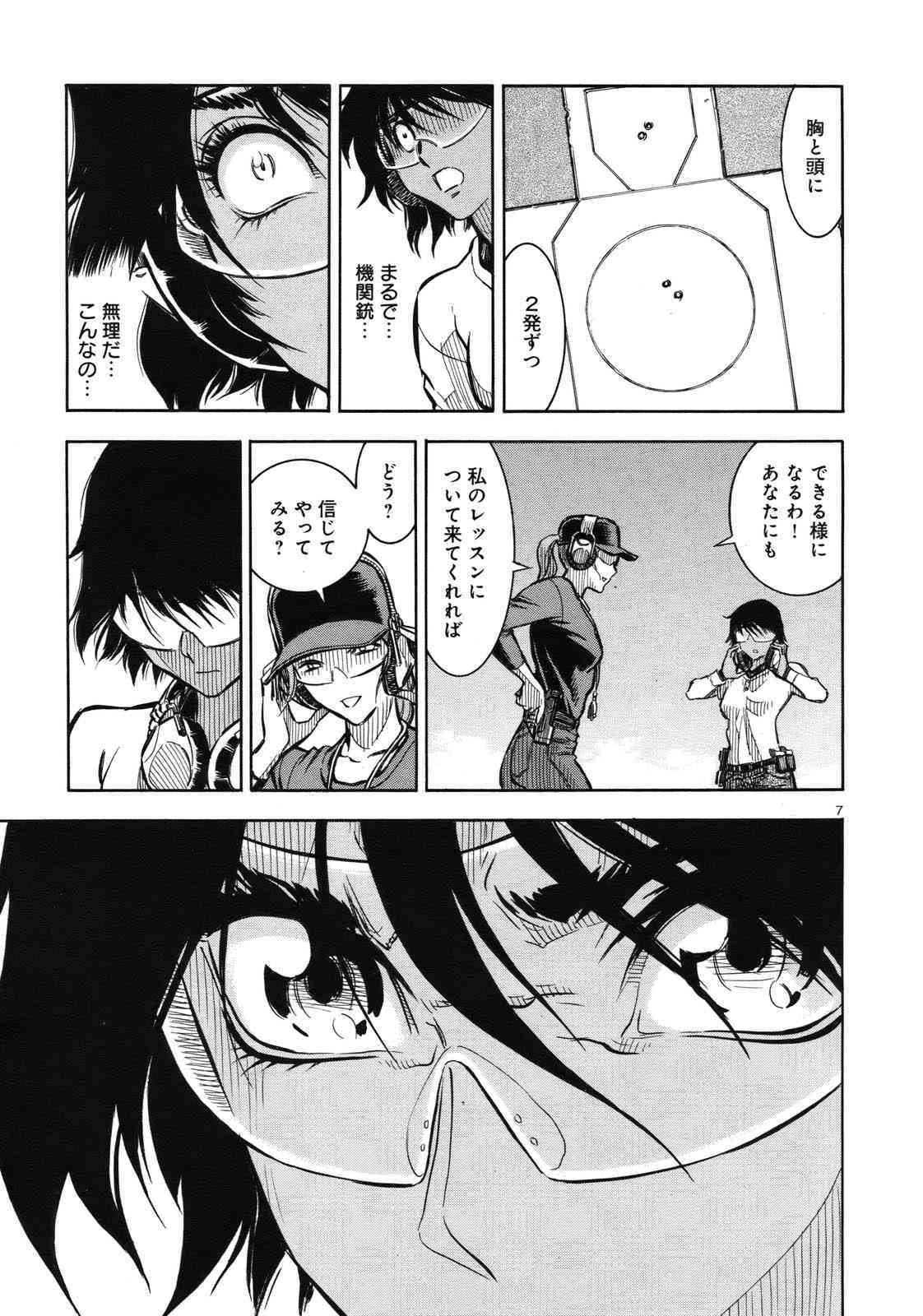 rapid fire page 8 full