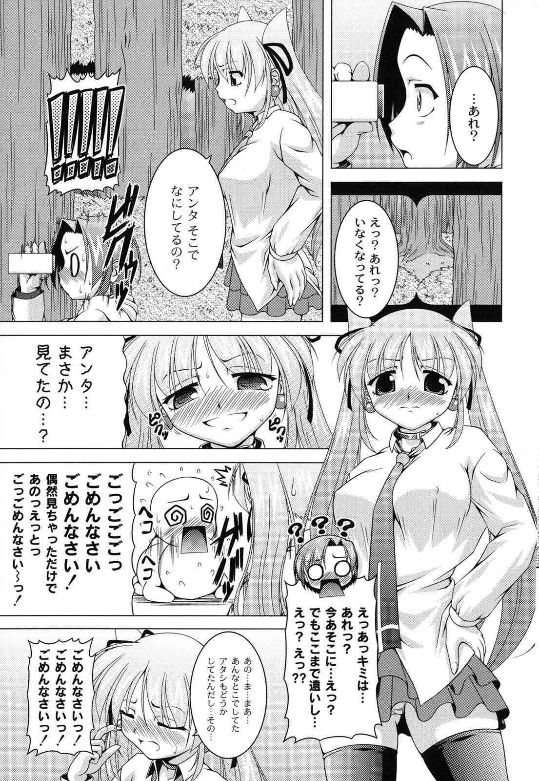 Magical Mei King page 8 full