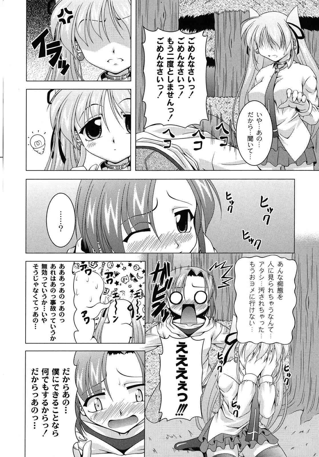 Magical Mei King page 9 full