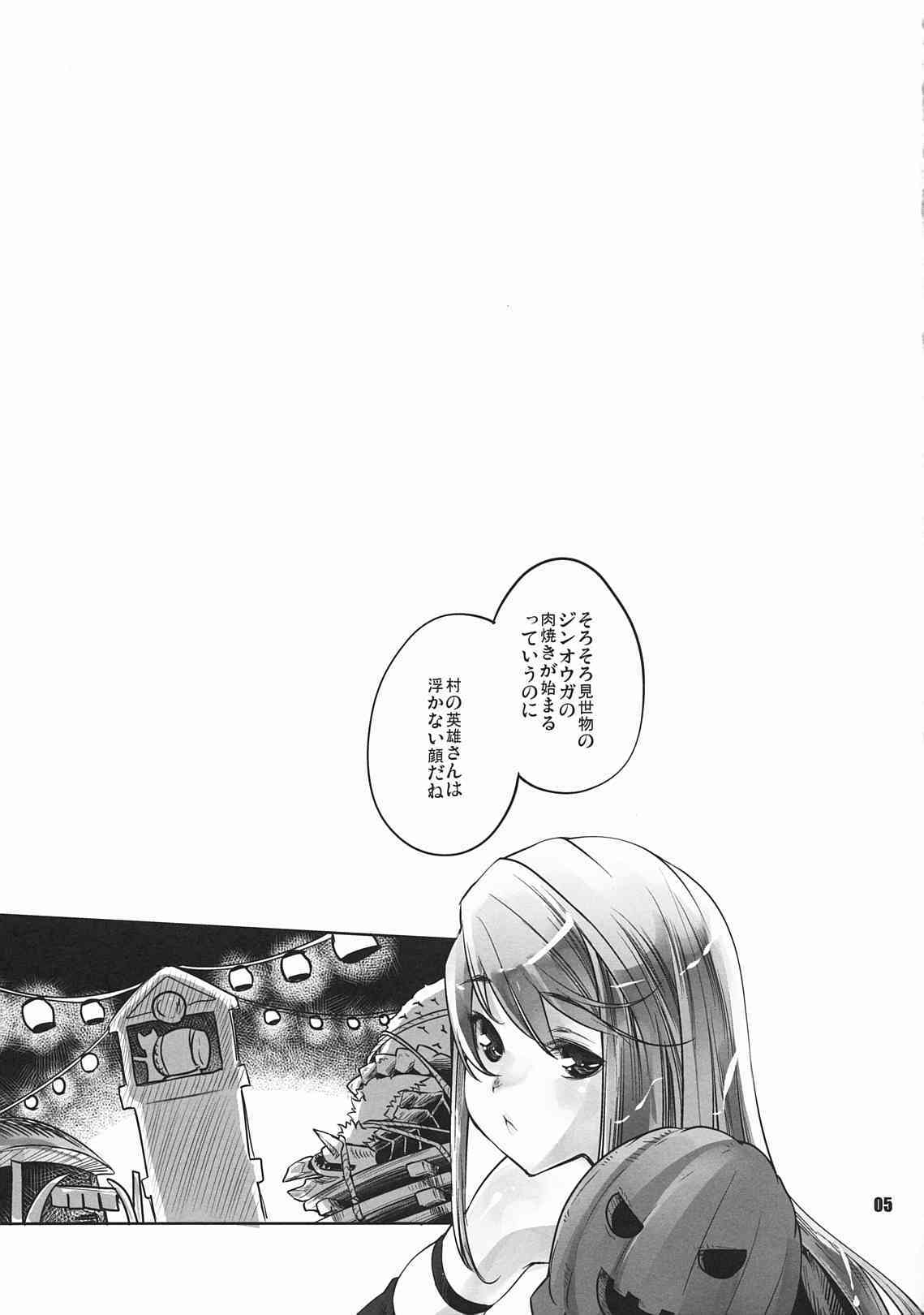 Kariyuku Mono page 4 full