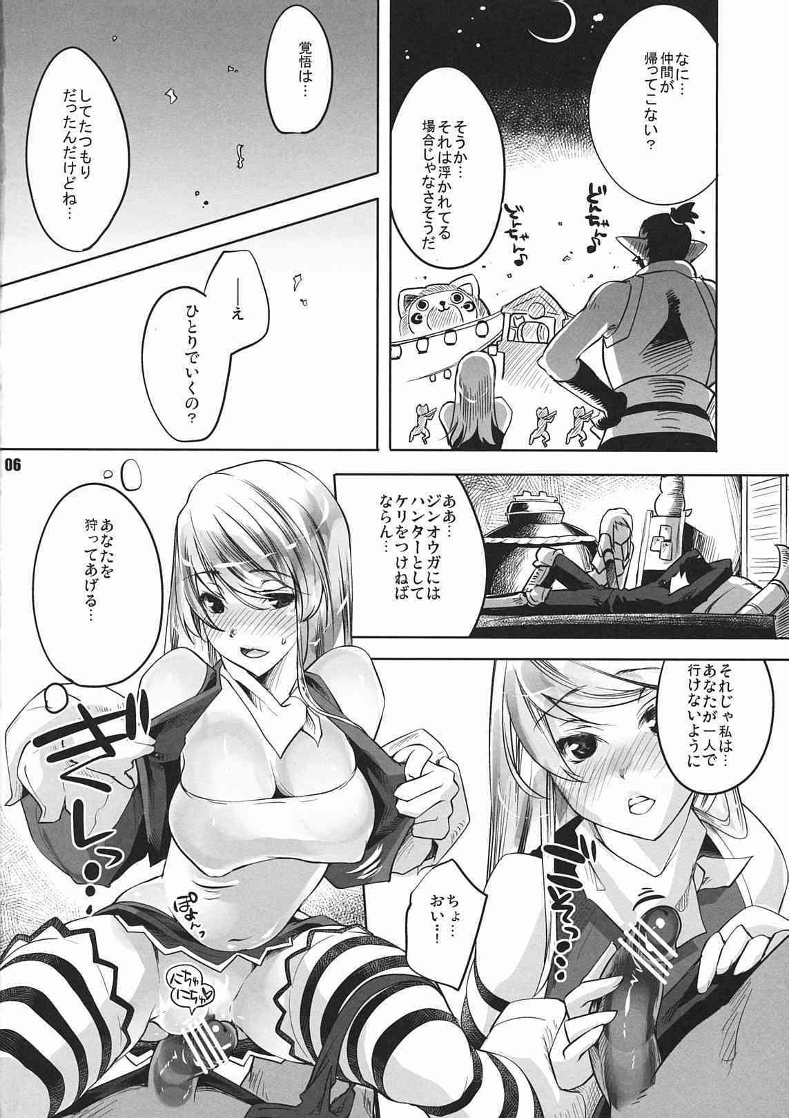 Kariyuku Mono page 5 full