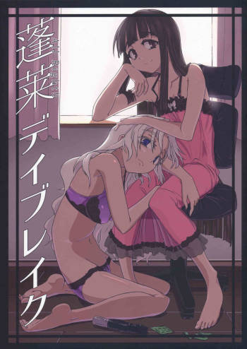 Hourai Daybreak cover