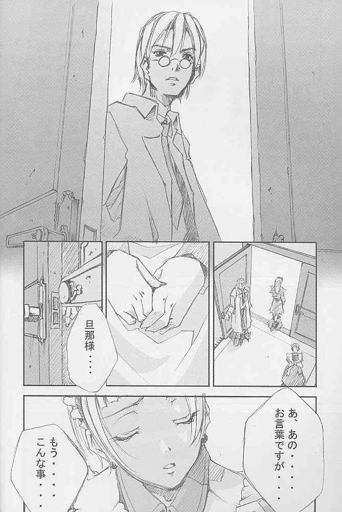 a secret loyalty page 5 full