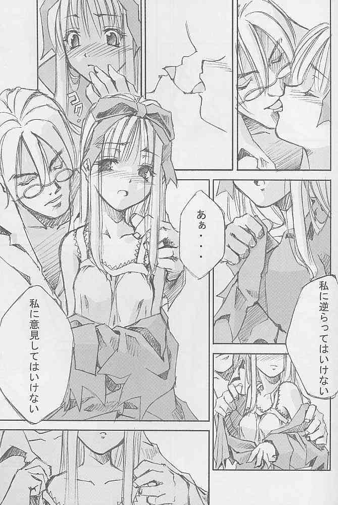 a secret loyalty page 8 full