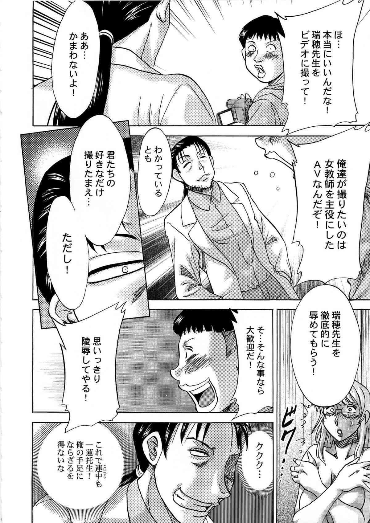 Cum Depository School page 8 full