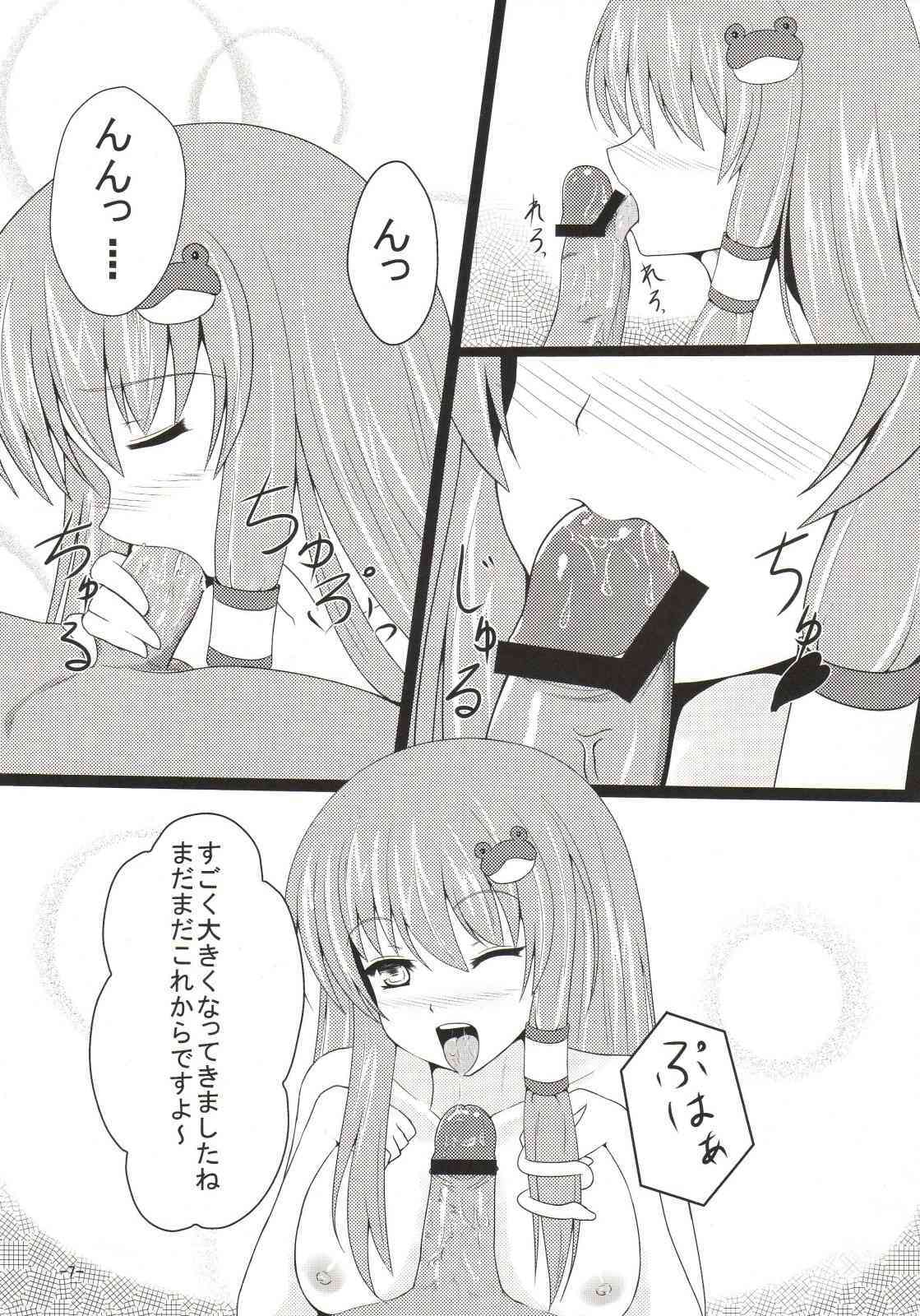 Sanae san Chucchu! page 6 full