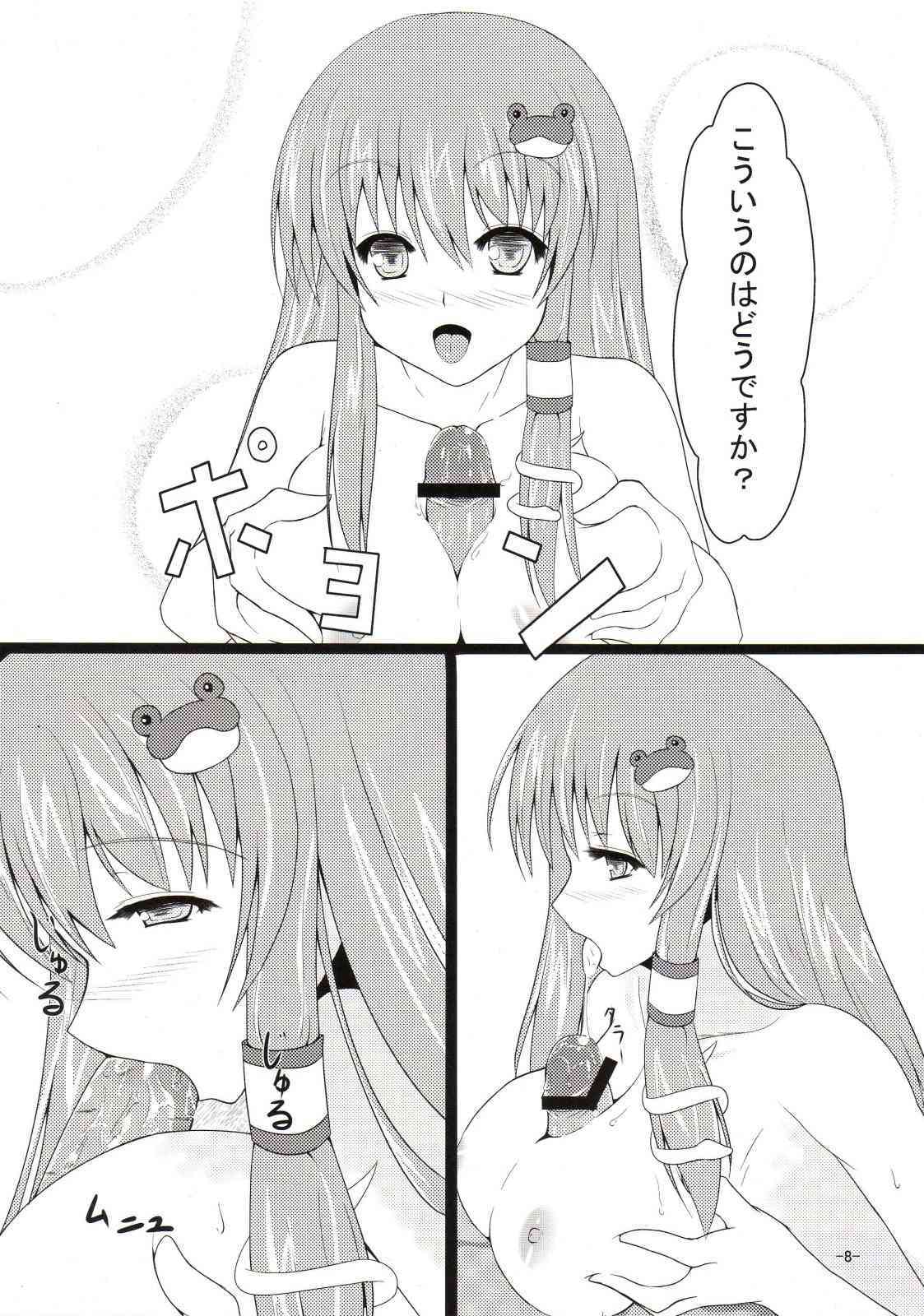 Sanae san Chucchu! page 7 full