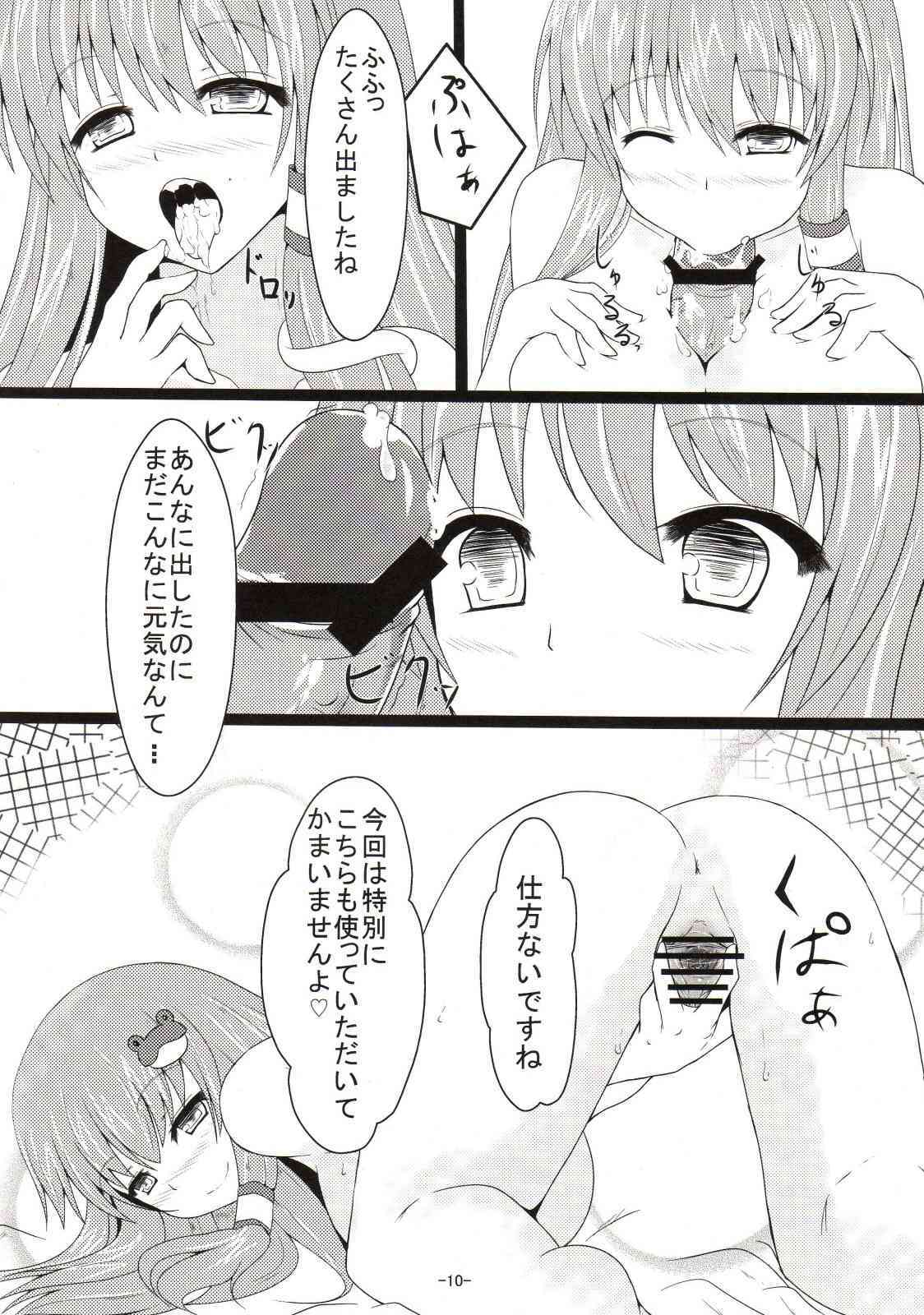 Sanae san Chucchu! page 9 full