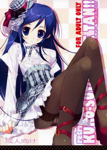 Kurosuto Ayase-tan!! cover