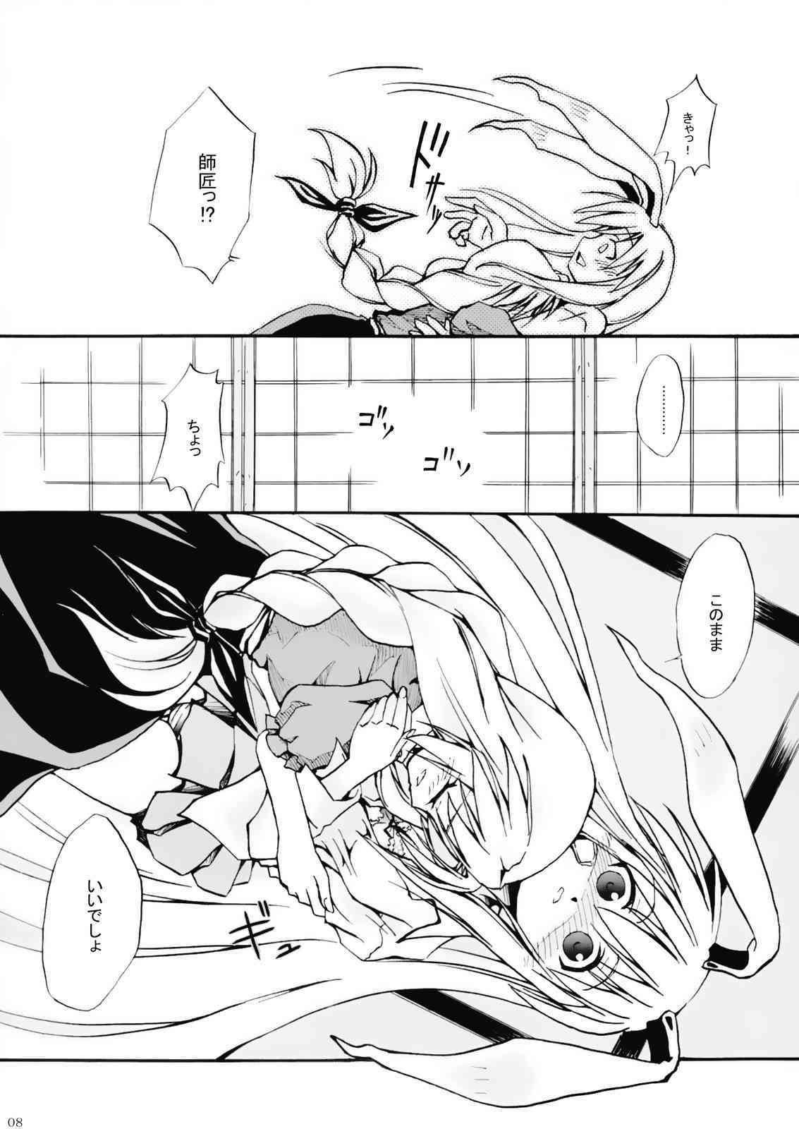 永夜-永遠亭- page 7 full