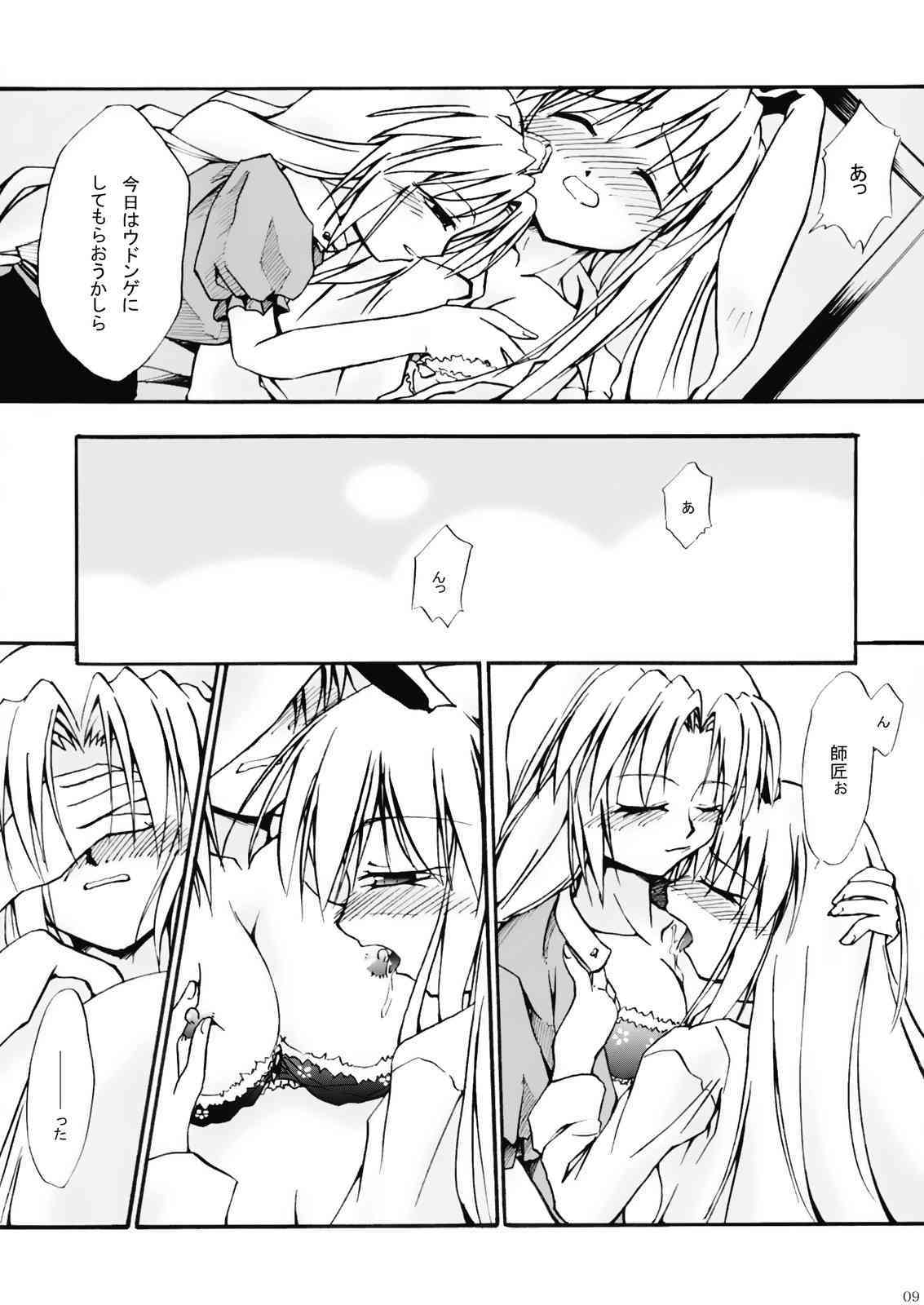 永夜-永遠亭- page 8 full