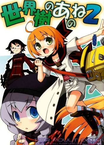 Sekaiju no Anone 2 cover