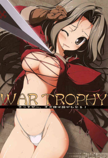 WAR TROPHY Sassuga~、Oz-sama wa Hanashi ga Wakaru! cover